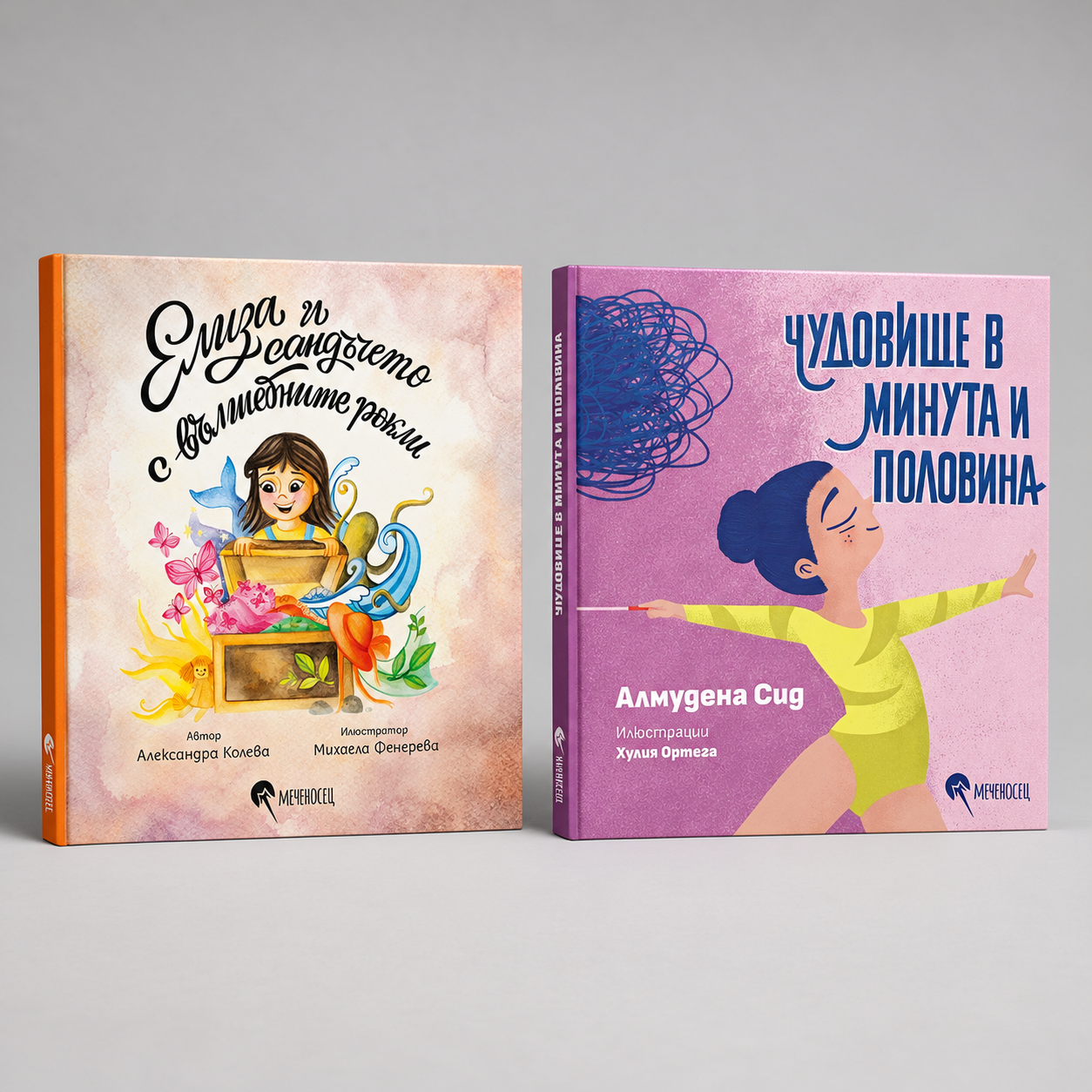 Промо комплект "Смели момичета"